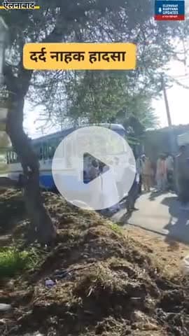 लनाबाद के काशी का बास के पास बस और टैवटर टाली में हआएकसीडेंट ।। दो मिहलाओं की मौत ।। तीन से चार गंभीर घायल ।।