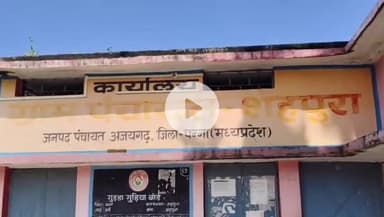 अजयगढ़: अजयगढ़ में ड्रोन की दहशत, अफवाहों का जोर, पुलिस ने किया खंडन, कहा अफवाहों पर ध्यान न दें