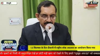 13सितंबर के दिन दीवानी में राष्ट्रीय लोक अदालत का हुआ आयोजन