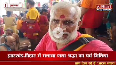 संतान की लंबी उम्र के लिए माताओं ने नहाए खाए के किया #जिउतिया पर्व, कल उपवास, परसों पारण, देखें।।