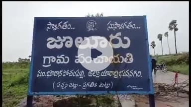 పోచంపల్లి: ఎగువన కురిసిన భారీ వర్షాలకు జూలూరు గ్రామంలోని లో లెవెల్ బ్రిడ్జి పైనుండి ఉదృతంగా ప్రవహిస్తున్న మూసీ నది, రాకపోకలు బంద్