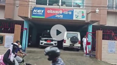 मामला कोतवाली थाना का"आवेदन पड़ा रह गया, गेट अब तक नहीं लगा — निष्क्रियता से परेशान पीड़ित"