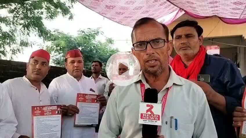 LIVE  मेरठ यूपी से READ NEWS LIVE 

#SamajwadiParty #SamajwadiPartyMeerut #MeerutPolitics #MeerutNews #MeerutUpdates #SPMeerut #MeerutCity