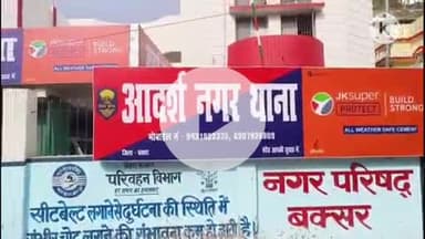 बक्सर: नगर में तीन विद्युत उपभोक्ताओं पर अवैध रूप से बिजली उपयोग करने पर एफआईआर दर्ज