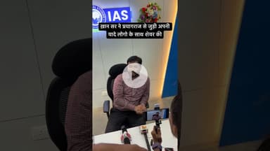 ख़ान सर का प्रयागराज में आगमन #khansir #khansirmotivation #prayagraj #trendingshorts #explore