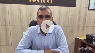 बेमेतरा: बेमेतरा कलेक्ट्रेट में कलेक्टर रणबीर शर्मा ने जिले की बिजली समस्या पर दिया बयान, कहा- बिजली के अधिकारी कर रहे सुधार