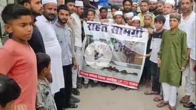 नौगावां सादात: बाढ़ पीड़ितों की मदद के लिए मुस्लिम कम्युनिटी के लोगों ने बढ़ाए हाथ, नौगांवा से पंजाब के लिए रवाना