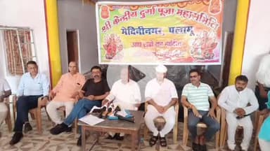 मेदिनीनगर (डालटनगंज): श्री केंद्रीय दुर्गा पूजा महासमिति पलामू का विस्तार, विधायक आलोक चौरसिया बने संरक्षक