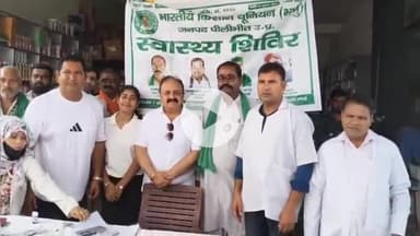 पूरनपुर: शेरपुर कला व धनाराघाट में भाकियू ने स्वास्थ्य कैंप का आयोजन किया