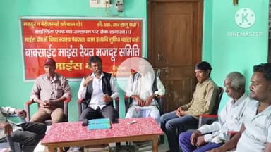 घाघरा: गुमला: बॉक्साइट माइन्स रैयत मजदूर समिति की बैठक घाघरा में आयोजित