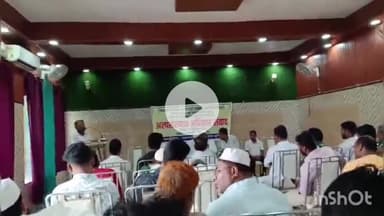 मुंगेर: मंगल मूर्ति पैलेस में अल्पसंख्यक अधिकार संवाद कार्यक्रम आयोजित किया गया