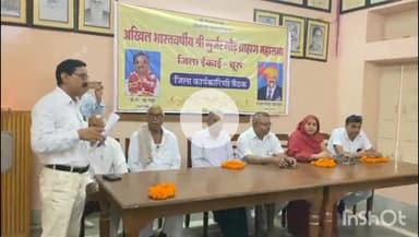 चूरू: चूरू में अखिल भारतवर्षीय गुर्जरगौड़ ब्राह्मण महासभा की बैठक, महासभा के पदाधिकारियों का समान समारोह आयोजित