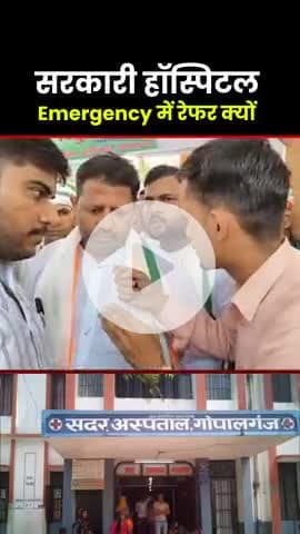 सर
कारी हॉस्पिटल का भंडाफोड़ 🔥📢 #rajkapooryuva #expose #controversy #reaction #biharelection2025 @rajkapooryuva
