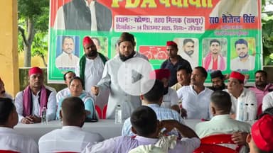 रामपुर: रविवार को समाजवादी पार्टी द्वारा आयोजित 'पीडीए' पंचायत में सांसद मौलाना मोहिबुल्लाह नदवी शामिल हुए