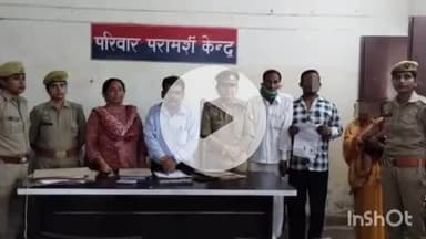 बलरामपुर: पुलिस अधीक्षक कार्यालय स्थित परिवार परामर्श केंद्र में 5 पारिवारिक विवादों का सफल निस्तारण हुआ