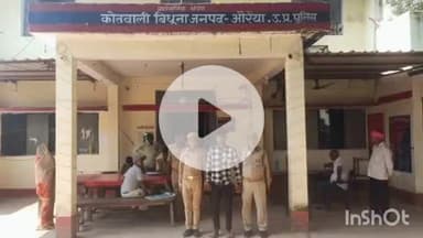 बिधूना: कोतवाली पुलिस ने कन्नौज जनपद के वांछित अभियुक्त को किया गिरफ्तार