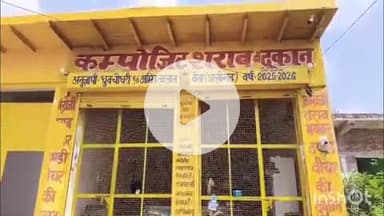 कोल: अलीगढ़ में शराब ठेके पर ग्रामीण महिलाओं ने किया हंगामा, ठेका बंद करने की मांग, नहीं तो आग के हवाले करने की दी चेतावनी