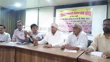 आरा: आरा के निजी होटल में शाहाबाद कमिश्नरी निर्माण संघर्ष समिति ने 16 तारीख को धरना सफल बनाने के लिए की प्रेसवार्ता