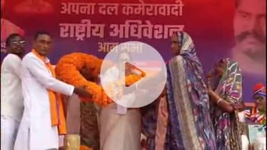 सिराथू: सिराथू में अपनादल कमेरावादी के राष्ट्रीय अधिवेशन में कृष्णा पटेल को चुना गया राष्ट्रीय अध्यक्ष