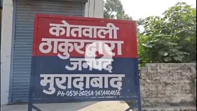 ठाकुरद्वारा: ग्राम पानूवाला से पत्नी बच्चों समेत प्रेमी के साथ फरार, पति को दी जान से मारने की धमकी