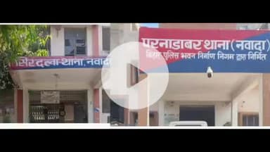 सिरदला: सिरदला और परनाडाबर में नए थाना अध्यक्षों ने संभाला पदभार