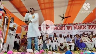 नवादा: नवादा में शिक्षाविद के समर्थन में आयोजित हुआ विशाल जनसभा