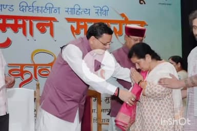 देहरादून: सीएम धामी ने हिंदी दिवस पर आयोजित उत्तराखंड दीर्घकालीन साहित्य सेवियों के सम्मान समारोह में की शिरकत