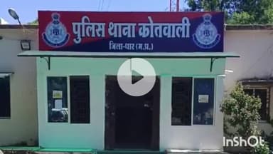 धार: धार शहर के विक्रम नगर रोड पर युवती से छेड़छाड़, आरोपी ने किए अश्लील इशारे, मामला दर्ज