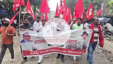 भोरे: भोरे में संविदा कर्मियों की बहाली और नियमितीकरण की मांग पर आरवाईए का प्रदर्शन, सरकार से बर्खास्तगी वापस लेने की मांग