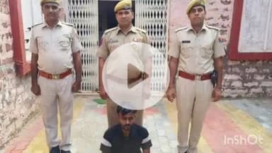मेड़ता: मेड़ता रोड थाना पुलिस ने लूट के मामले में कार्रवाई करते हुए एक आरोपी को किया गिरफ्तार