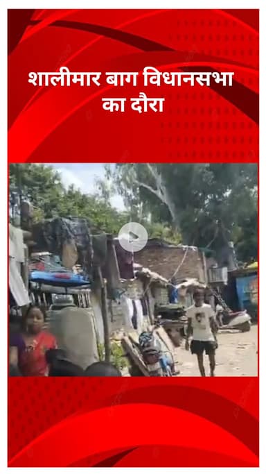 सरस्वती विहार: 100 दिन अभियान का 14वां दिन: शालीमार बाग विधानसभा का दौरा, जनता की समस्याओं का होगा त्वरित समाधान