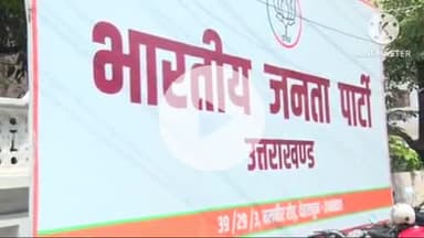 देहरादून: उत्तराखंड भाजपा ने प्रदेश पदाधिकारी की नई सूची जारी की, मनवीर चौहान को फिर बनाया गया मीडिया संयोजक