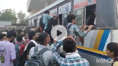 भीलवाड़ा: रोडवेज बस स्टैंड पर कांस्टेबल भर्ती परीक्षा देने आए अभ्यर्थियों की भीड़, सीट के चक्कर में कोई खिड़की से बस में घुसा