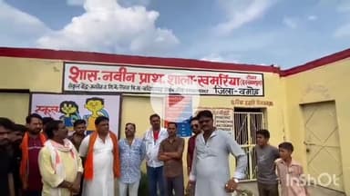 बटियागढ़: इस्लामपुरा स्कूल विवाद: लोगों ने स्कूल का नाम खमरिया टपरिया करने की मांग की