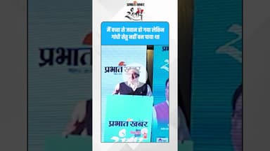 “मैं बच्चा से जवान हो गया… लेकिन गांधी सेतु नहीं बन पाया था!”#PrabhatKhabar #BiharNews #JPNadda