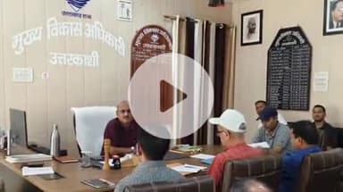 जोशियाड़ा: 17 सितंबर से आयोजित होने वाले सेवा पखवाड़ा की थीम को लेकर सीडीओ ने की बैठक