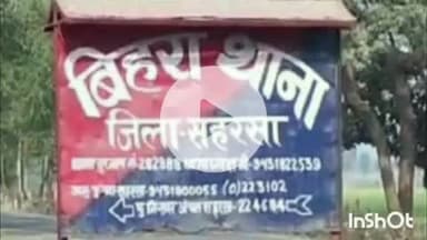 सत्तर कटैया: बिहरा थाना पुलिस ने मध्य निषेध कांड के एक आरोपी को किया गिरफ्तार