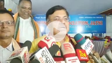 ଜଟଣୀ: ସ୍ଥାନୀୟ କୋର୍ଟ ପରିସରରେ କୋର୍ଟର ୭ମ ପ୍ରତିଷ୍ଠା ଦିବସରେ ଆଇନ ମନ୍ତ୍ରୀ ଓ ବିଧାୟକ ରଖିଲେ ପ୍ରତିକ୍ରିୟା