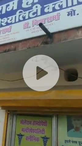 निःशुल्क स्वास्थय शिविर (प्रत्येक सोमवार)
डॉ संतोष शर्मा एम .डी.( होम्योपैथी )
डॉ निशा शर्मा एफ. ए.सी.आई ( भोपाल)