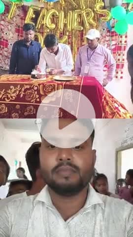 बिहार औरंगाबाद नबीनगर प्रखंड ग्राम पंचायत सिमरी धमनी ग्राम सिमरी मे ब्राइट पब्लिक स्कूल में शिक्षक दिवस में खुशीका माहौल