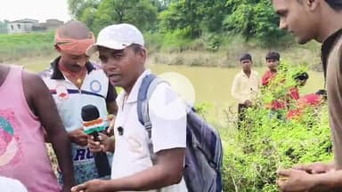 नदी में डूबे मोती बीघा के व्यक्ति का शव मिला ब्रह्म भोज करने के बाद यानी 21 दिनों के बाद