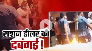 बड़ा एक्शन : 141 पीडीएस दुकानों का लाइसेंस रद्द, 91 डीलरों पर दर्ज हुई प्राथमिकी 🚨" 
#PDSAction #BiharNews #खाद्यविभाग