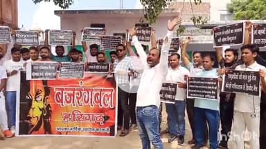 कोल: अलीगढ़ में भारत-पाकिस्तान के मैच का बजरंग दल ने किया विरोध, पदाधिकारियों ने किया प्रदर्शन