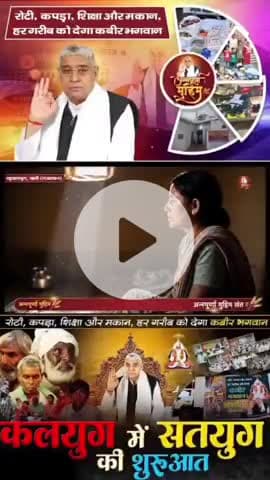 #श्राद्ध_करने_की_श्रेष्ठ_विधि
संत रामपाल जी महाराज बताते हैं श्राद्ध की शास्त्र अनुकूल विधि। जिससे साधक स्वयं और उसके पू