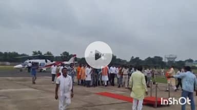 मुंगेर: बिहार के उपमुख्यमंत्री रविवार को मुंगेर पहुंचे, सफियाबाद हवाई अड्डे पर दिया गया गॉड ऑफ ऑनर