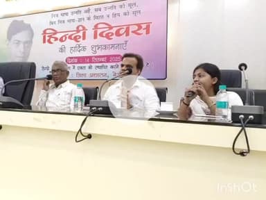 बेगूसराय: कारगिल भवन में हिंदी दिवस पर सहायक समाहर्ता की अध्यक्षता में कार्यक्रम आयोजित, परिचर्चा भी हुई