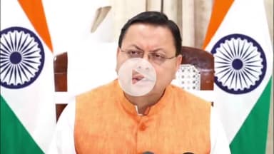 देहरादून: ऑनलाइन सर्वे में जनता की पहली पसंद बने सीएम पुष्कर सिंह धामी, आपदा प्रभावित राज्यों में कराया गया सर्वे