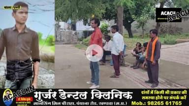 पेट्रोल लेने का युवक की एक्सीडेंट में हुई दुखद मौत. जवान मौत से पूरा गांव दुखी