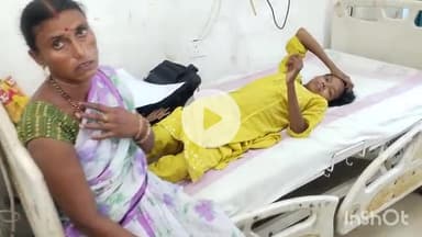 सासाराम: उस्ताद गांव में छत से गिरकर एक लड़की गंभीर रूप से जख्मी हुई