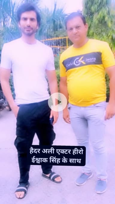 हैदर अलीएक्टर जनादेशफिल्मकेहीरो ईश्वाक सिंहकेसाथ जिनहोंने पताल लोक वेबसीरीज फिल्म मेकामकियाहै। में भीउनकेसाथ काम कररहाहू